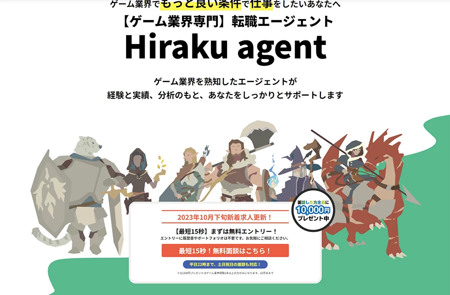 Hiraku agent