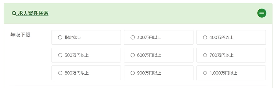 G-JOBの条件入力